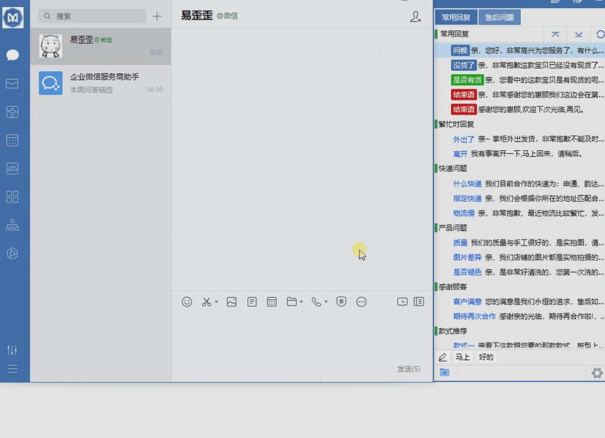 易歪歪